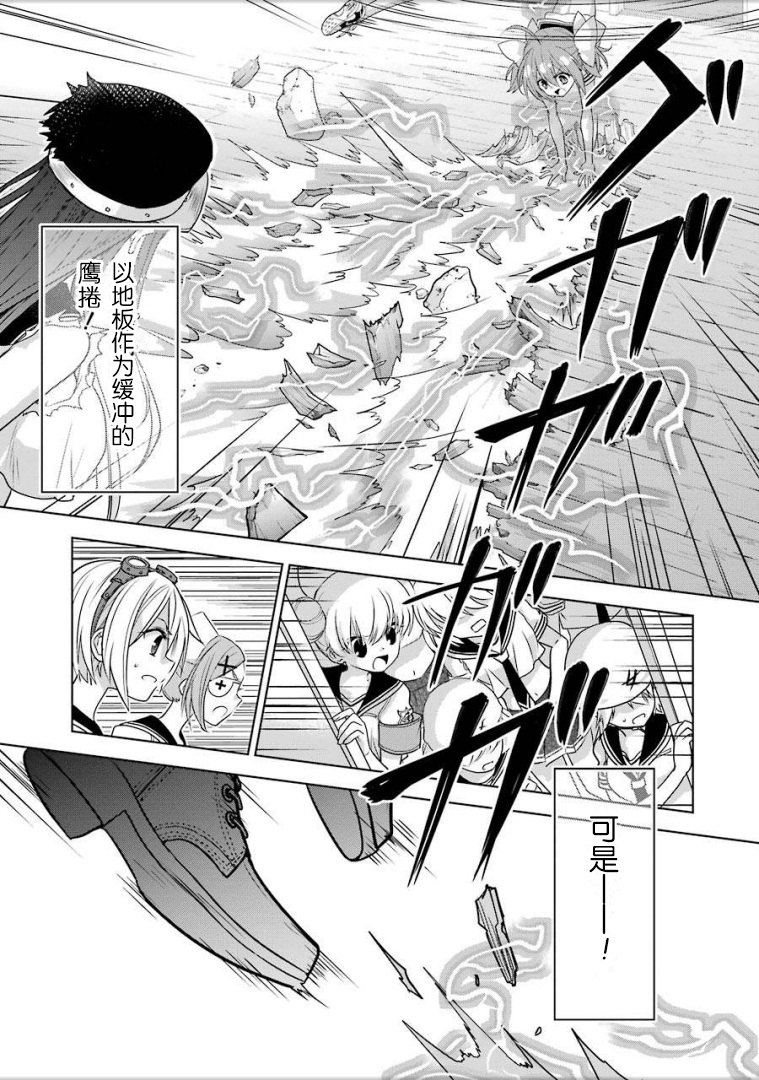 绯弹的亚里亚AA韩漫全集-第93话无删减无遮挡章节图片 