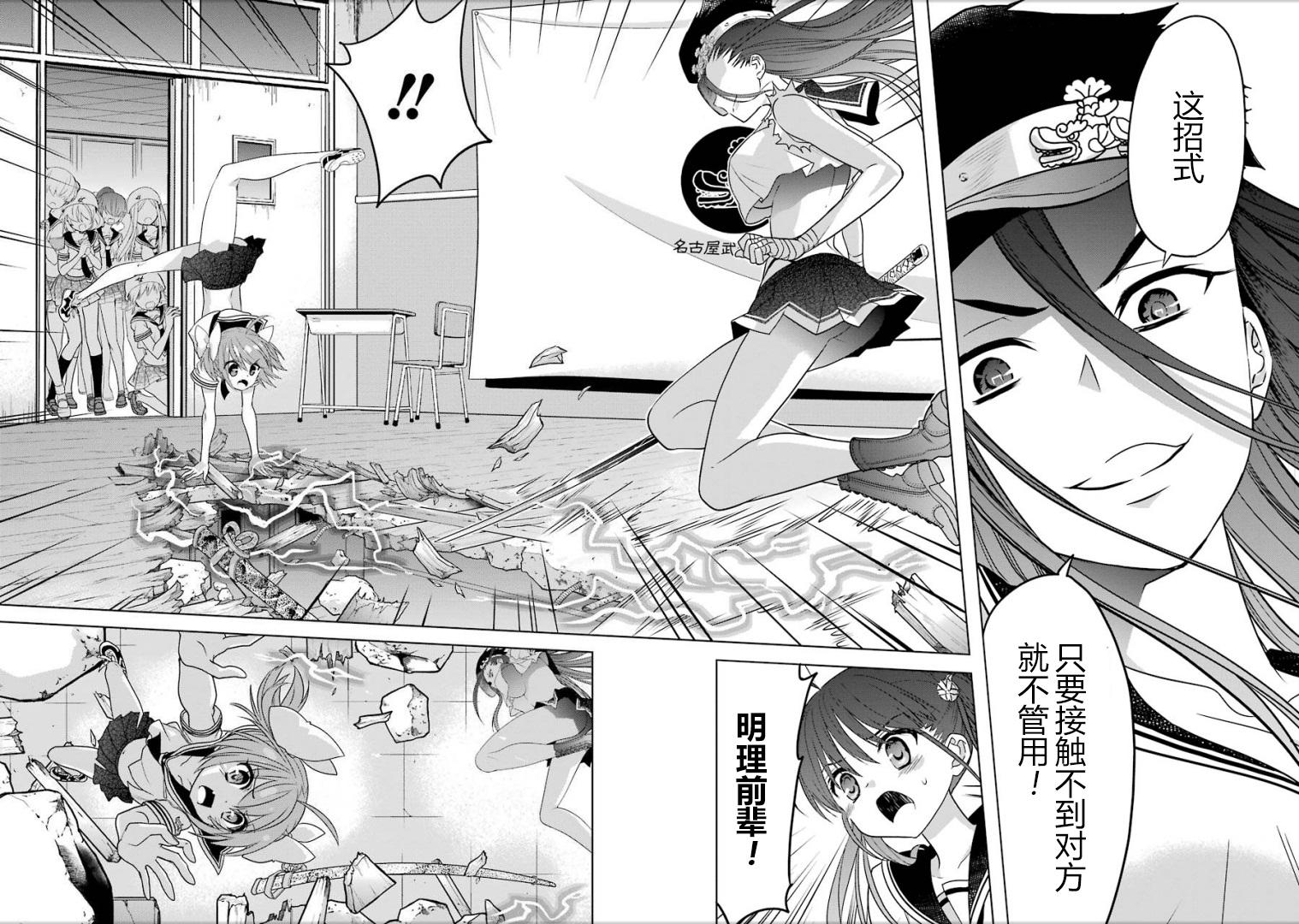绯弹的亚里亚AA韩漫全集-第93话无删减无遮挡章节图片 