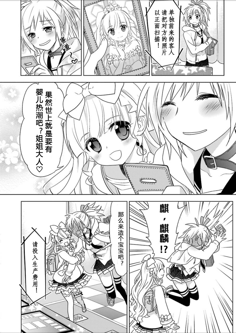 绯弹的亚里亚AA韩漫全集-第94话无删减无遮挡章节图片 