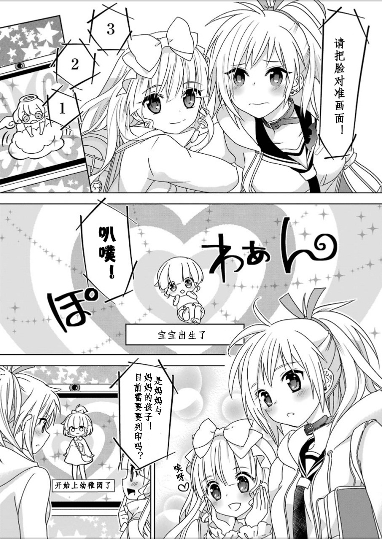 绯弹的亚里亚AA韩漫全集-第94话无删减无遮挡章节图片 