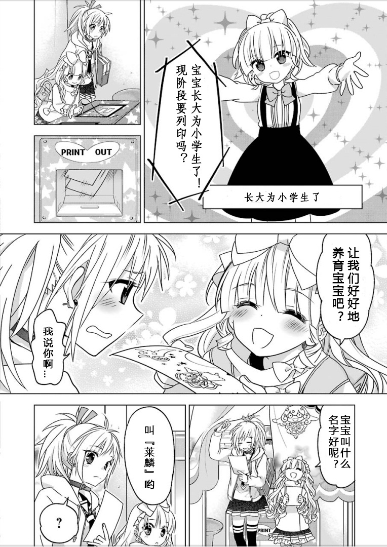 绯弹的亚里亚AA韩漫全集-第94话无删减无遮挡章节图片 