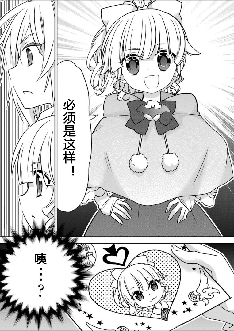 绯弹的亚里亚AA韩漫全集-第94话无删减无遮挡章节图片 