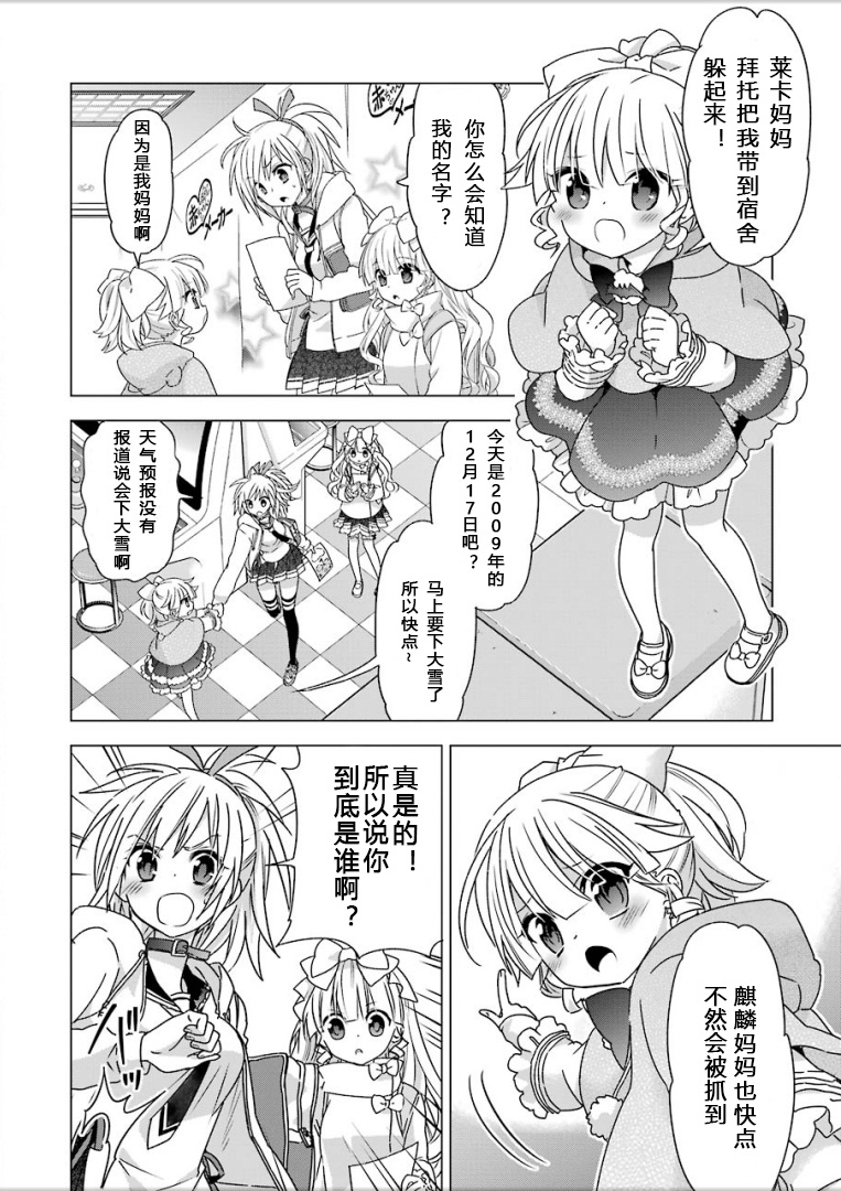 绯弹的亚里亚AA韩漫全集-第94话无删减无遮挡章节图片 