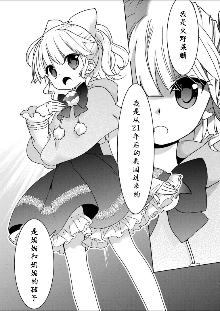 绯弹的亚里亚AA韩漫全集-第94话无删减无遮挡章节图片 