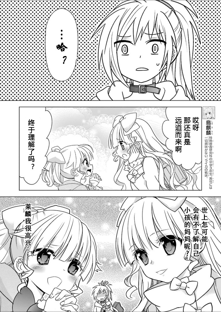 绯弹的亚里亚AA韩漫全集-第94话无删减无遮挡章节图片 