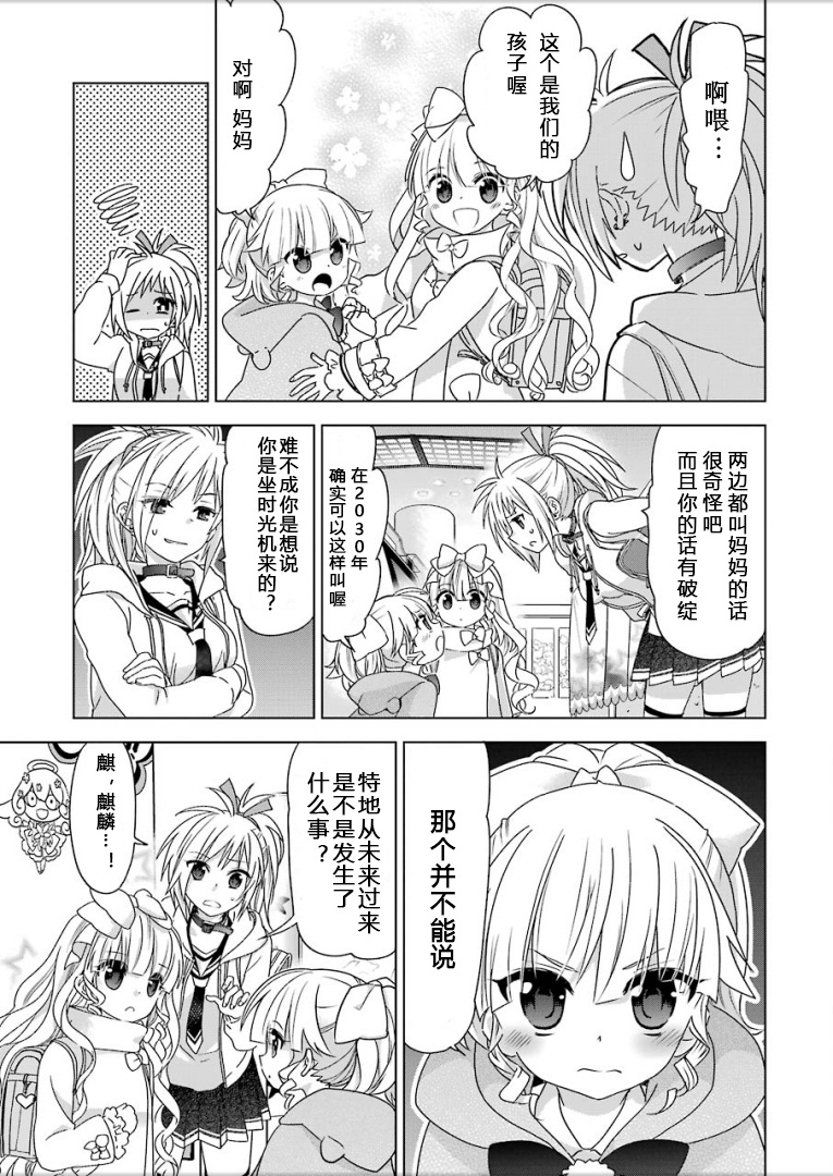 绯弹的亚里亚AA韩漫全集-第94话无删减无遮挡章节图片 