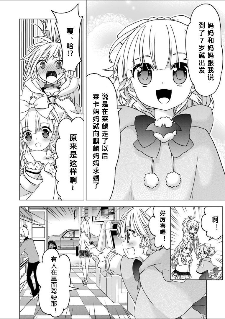 绯弹的亚里亚AA韩漫全集-第94话无删减无遮挡章节图片 