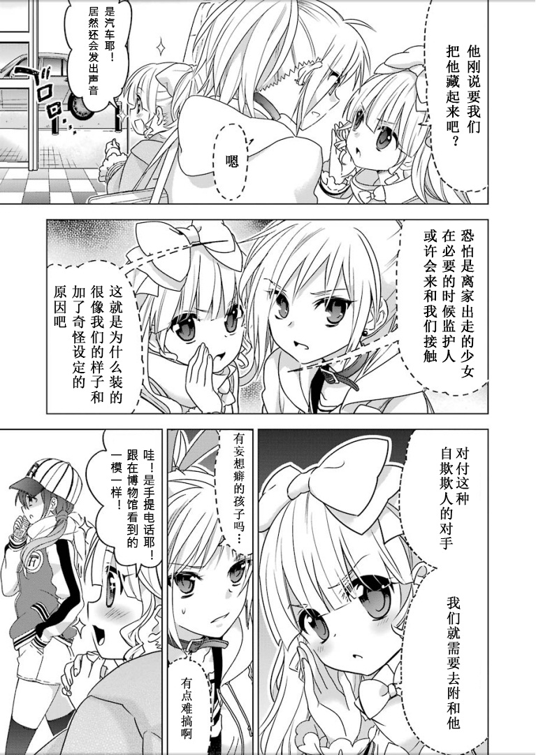 绯弹的亚里亚AA韩漫全集-第94话无删减无遮挡章节图片 