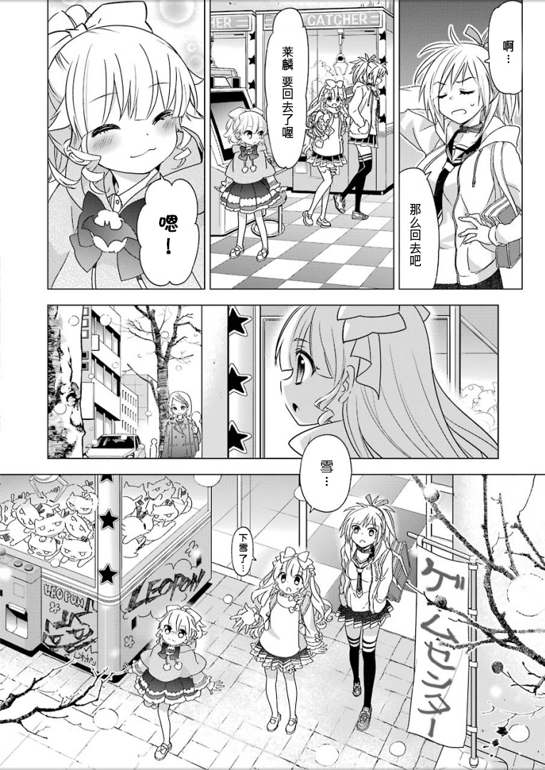 绯弹的亚里亚AA韩漫全集-第94话无删减无遮挡章节图片 