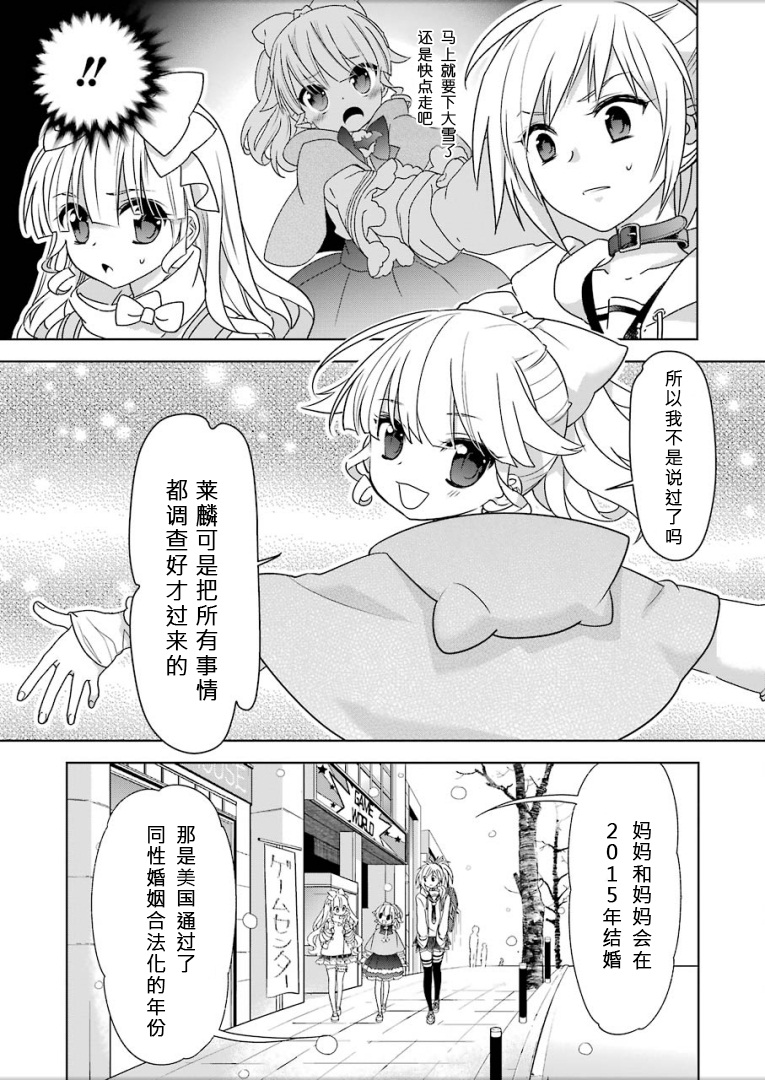 绯弹的亚里亚AA韩漫全集-第94话无删减无遮挡章节图片 