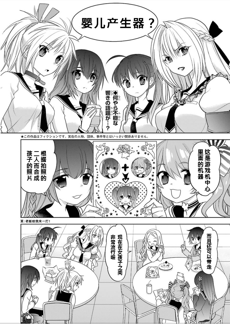 绯弹的亚里亚AA韩漫全集-第94话无删减无遮挡章节图片 