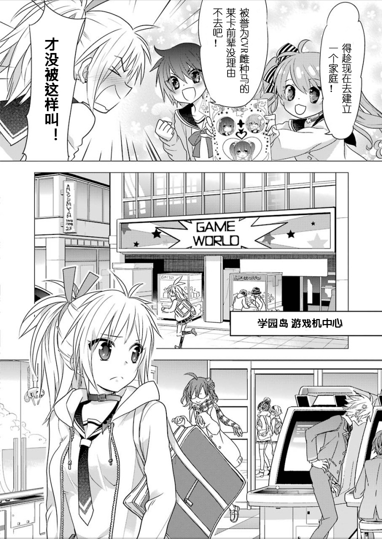 绯弹的亚里亚AA韩漫全集-第94话无删减无遮挡章节图片 