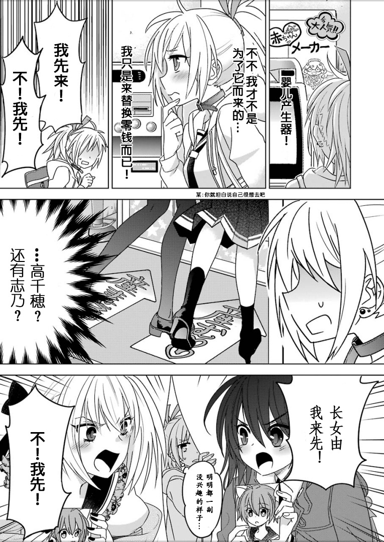 绯弹的亚里亚AA韩漫全集-第94话无删减无遮挡章节图片 