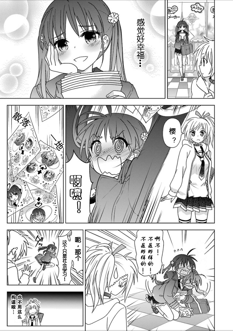 绯弹的亚里亚AA韩漫全集-第94话无删减无遮挡章节图片 