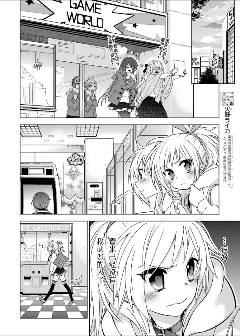 绯弹的亚里亚AA韩漫全集-第94话无删减无遮挡章节图片 