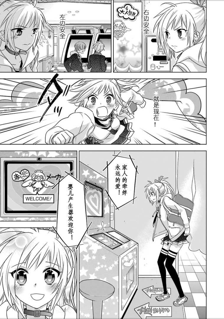 绯弹的亚里亚AA韩漫全集-第94话无删减无遮挡章节图片 