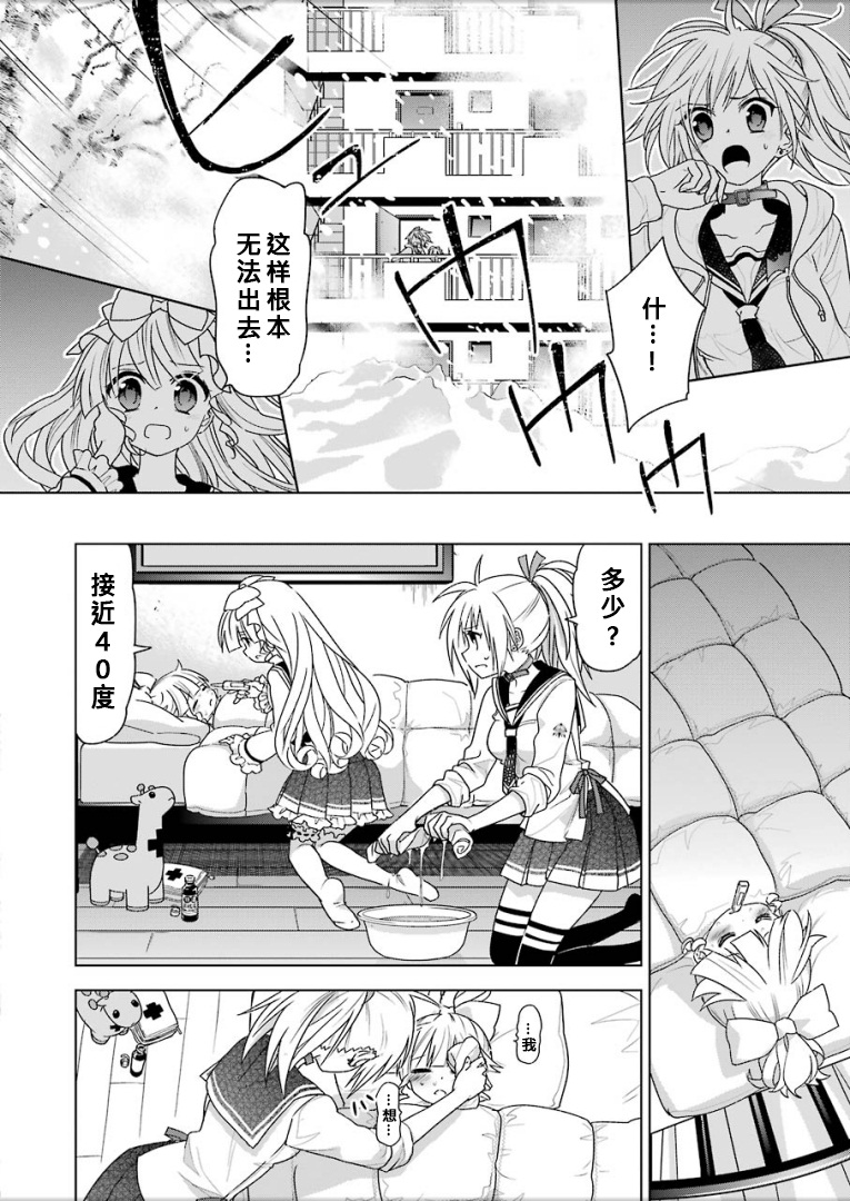 绯弹的亚里亚AA韩漫全集-第95话无删减无遮挡章节图片 