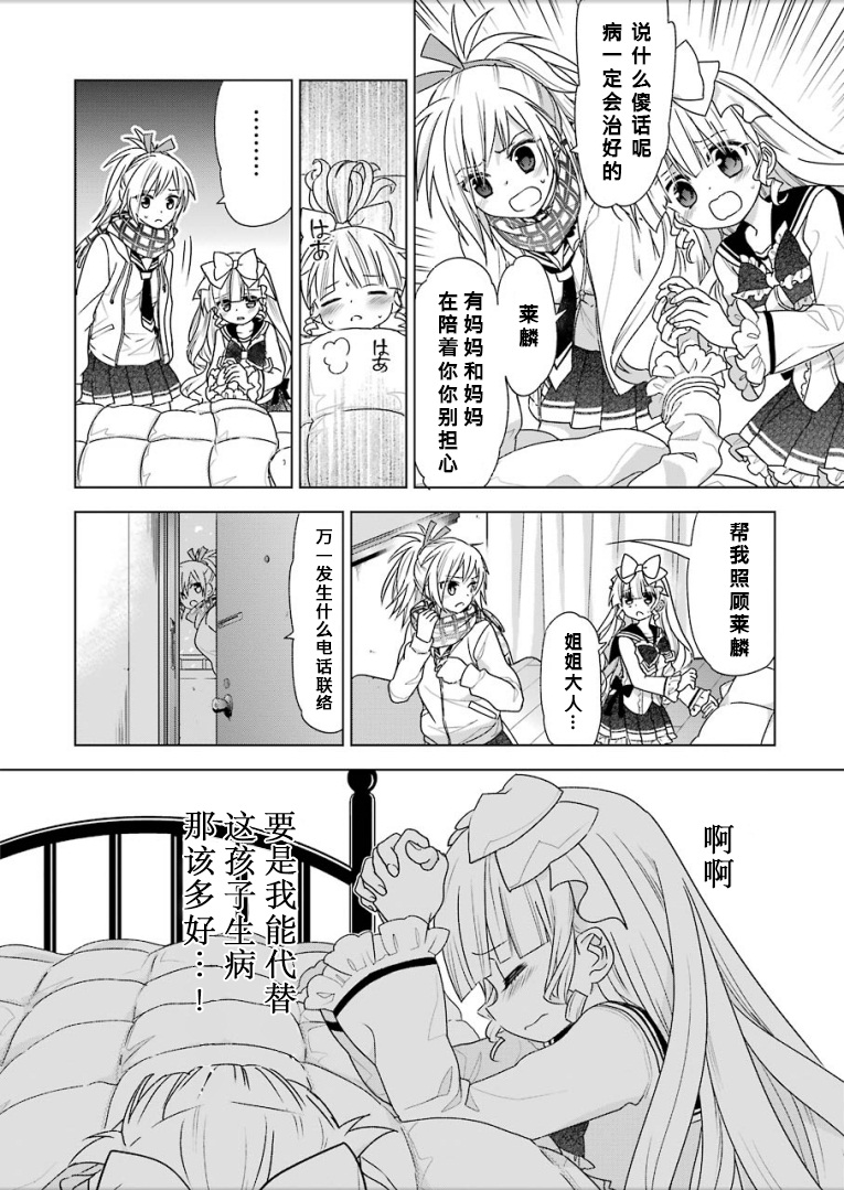 绯弹的亚里亚AA韩漫全集-第95话无删减无遮挡章节图片 