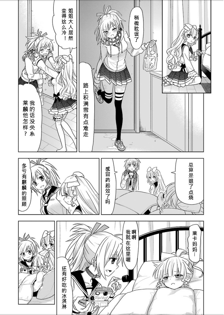绯弹的亚里亚AA韩漫全集-第95话无删减无遮挡章节图片 