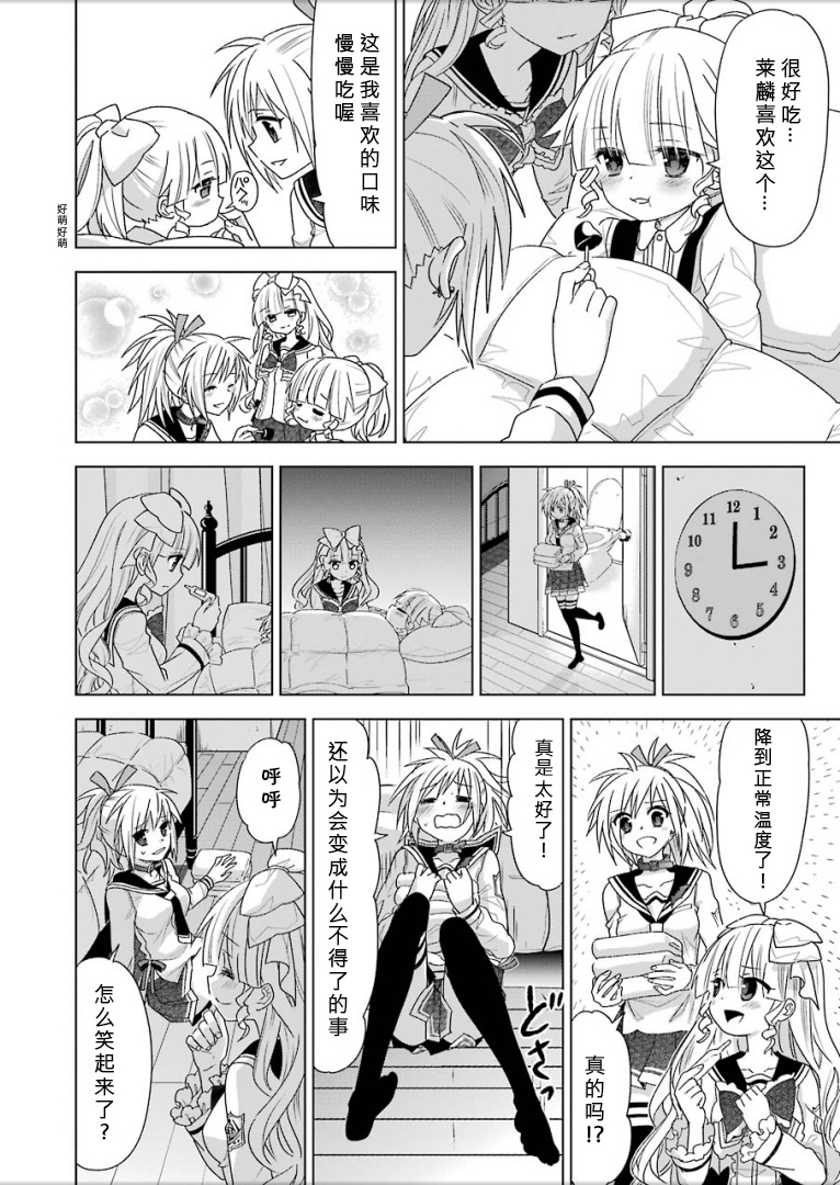 绯弹的亚里亚AA韩漫全集-第95话无删减无遮挡章节图片 
