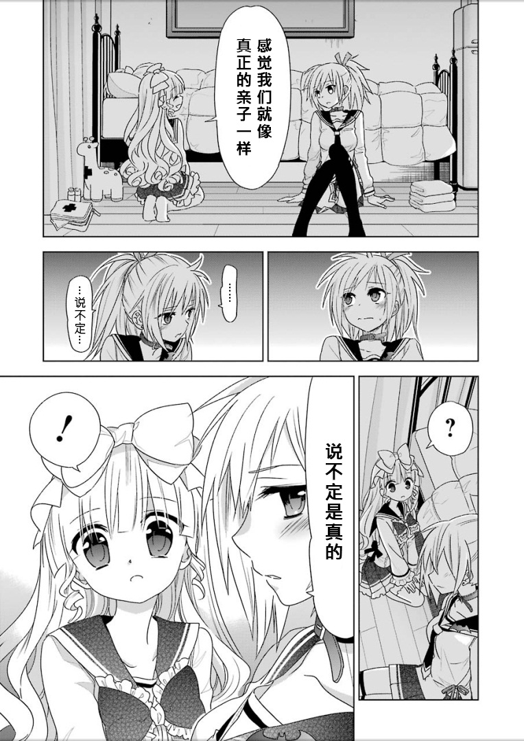 绯弹的亚里亚AA韩漫全集-第95话无删减无遮挡章节图片 