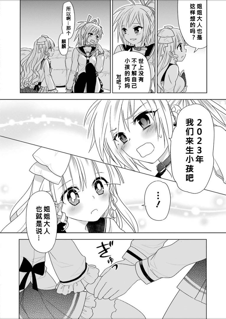绯弹的亚里亚AA韩漫全集-第95话无删减无遮挡章节图片 