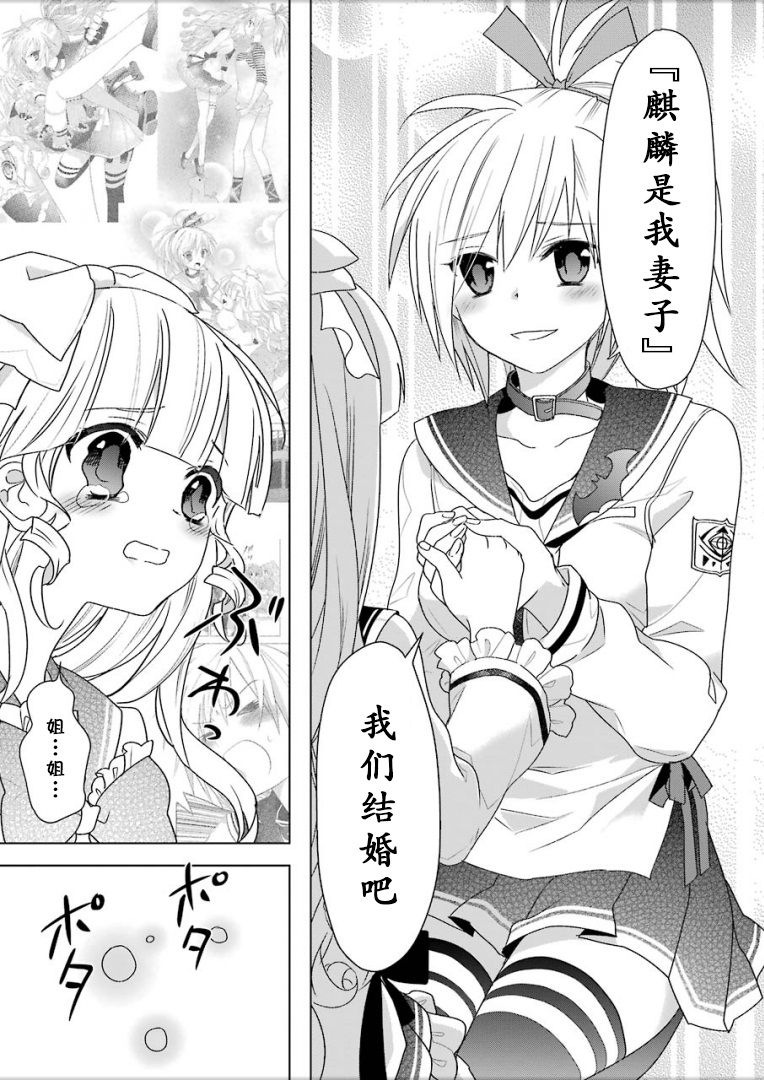 绯弹的亚里亚AA韩漫全集-第95话无删减无遮挡章节图片 