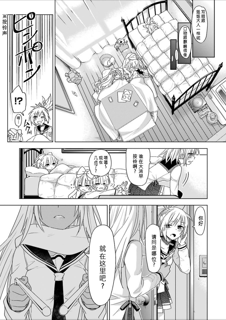 绯弹的亚里亚AA韩漫全集-第95话无删减无遮挡章节图片 