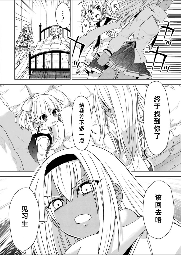 绯弹的亚里亚AA韩漫全集-第95话无删减无遮挡章节图片 