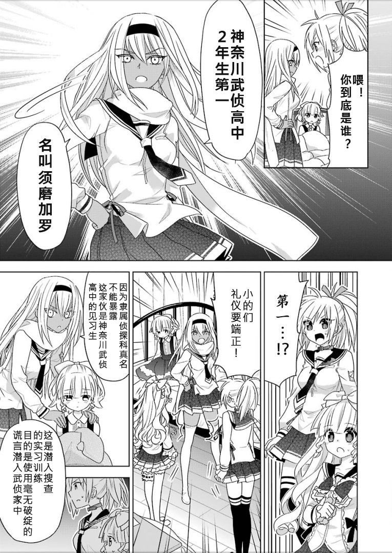 绯弹的亚里亚AA韩漫全集-第95话无删减无遮挡章节图片 