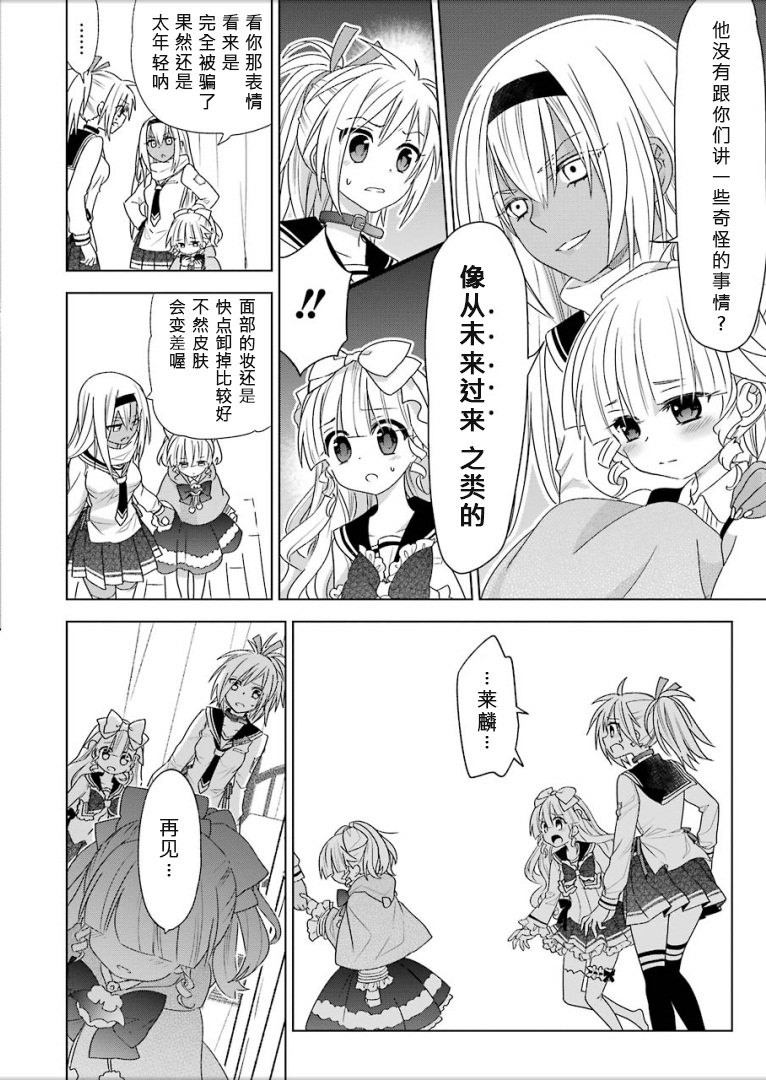 绯弹的亚里亚AA韩漫全集-第95话无删减无遮挡章节图片 