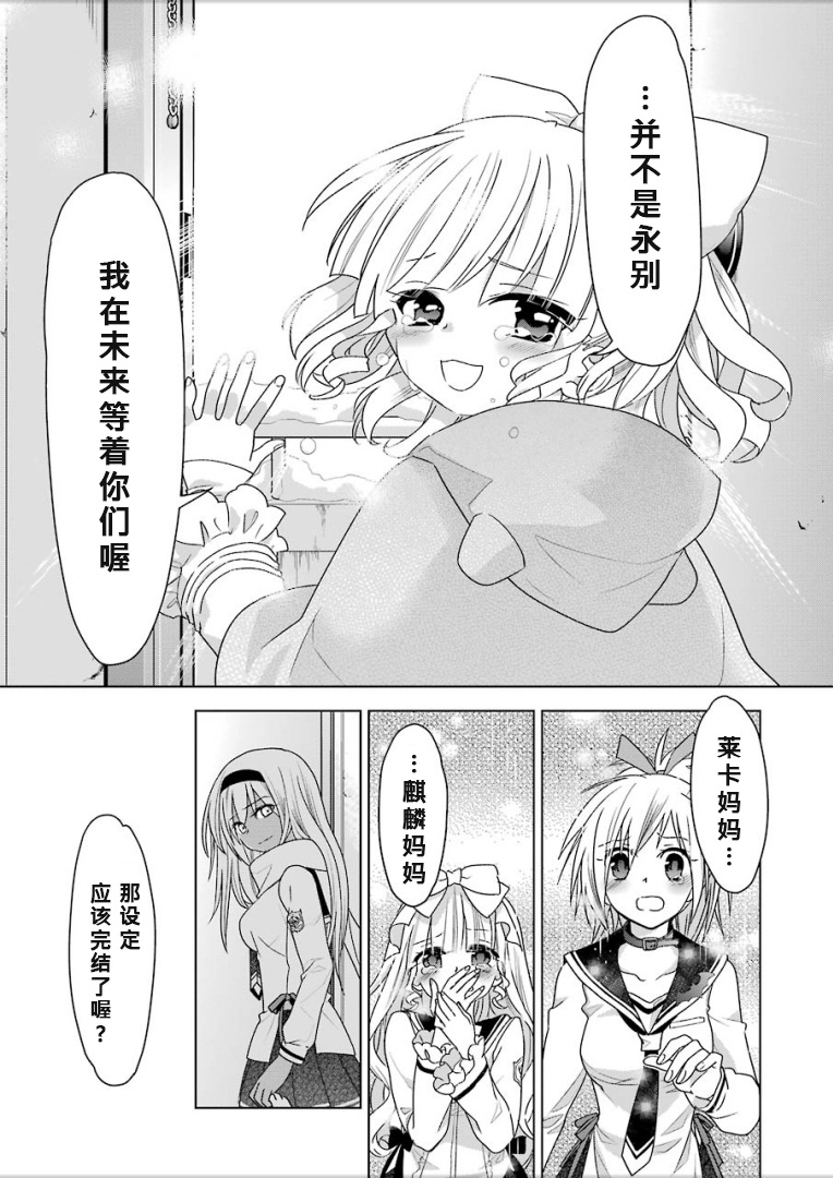 绯弹的亚里亚AA韩漫全集-第95话无删减无遮挡章节图片 