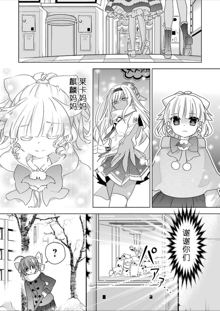 绯弹的亚里亚AA韩漫全集-第95话无删减无遮挡章节图片 