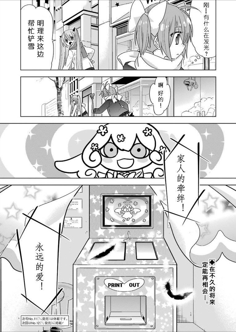 绯弹的亚里亚AA韩漫全集-第95话无删减无遮挡章节图片 