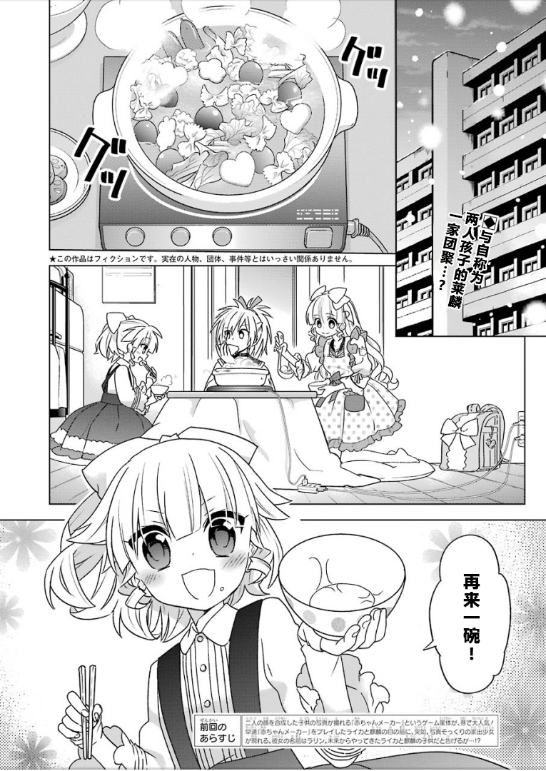 绯弹的亚里亚AA韩漫全集-第95话无删减无遮挡章节图片 