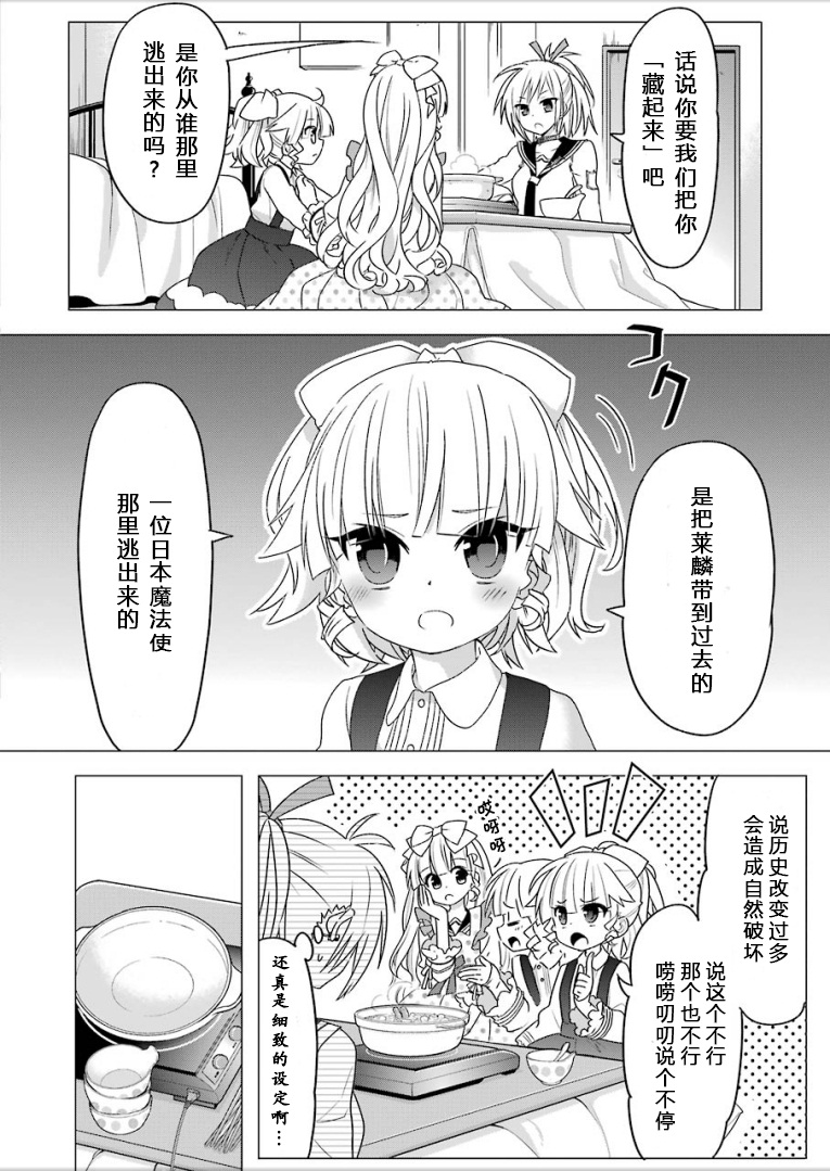 绯弹的亚里亚AA韩漫全集-第95话无删减无遮挡章节图片 