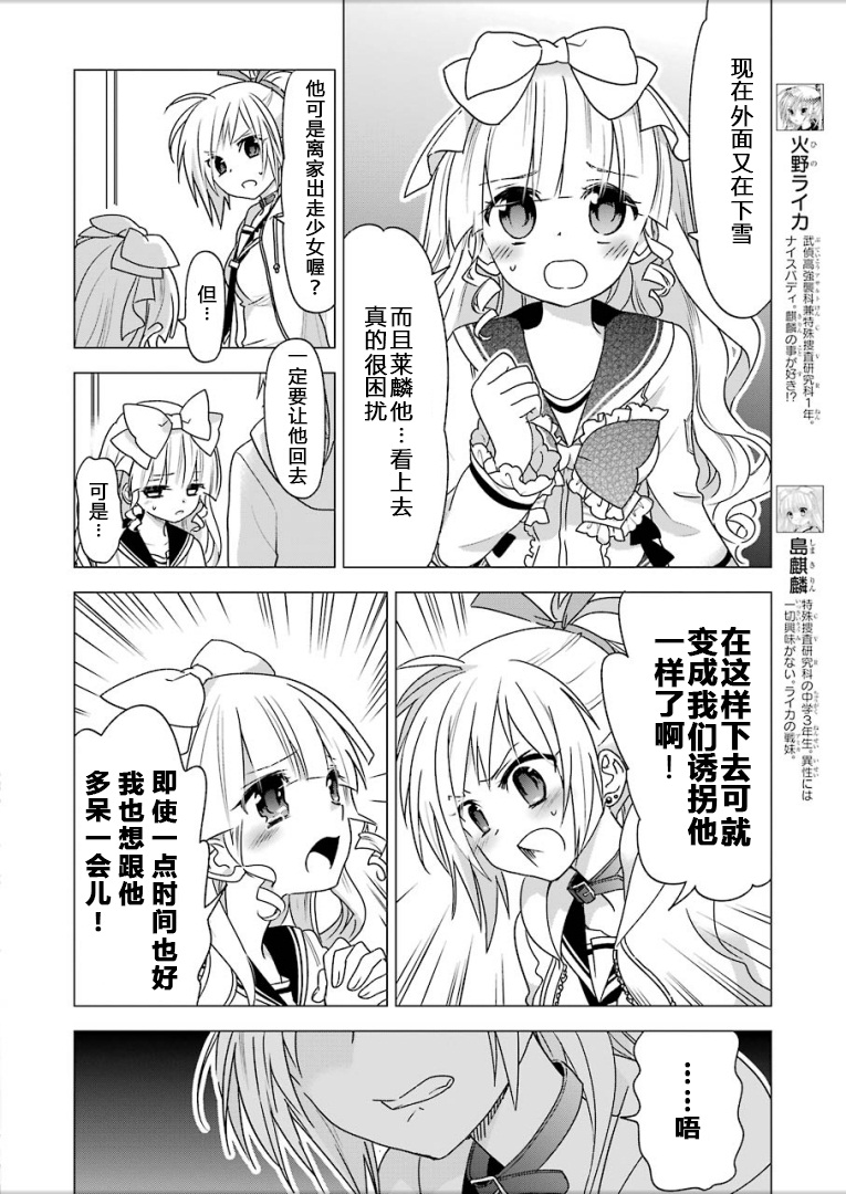 绯弹的亚里亚AA韩漫全集-第95话无删减无遮挡章节图片 