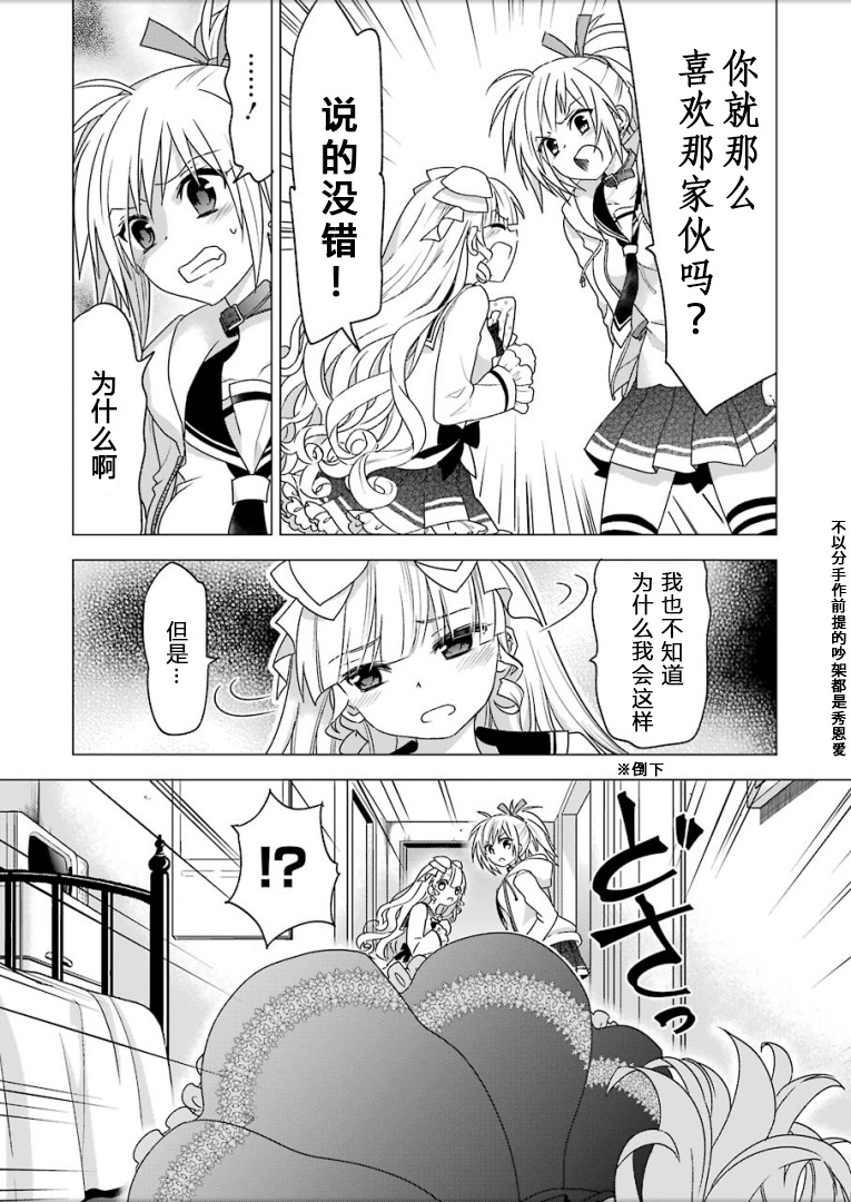绯弹的亚里亚AA韩漫全集-第95话无删减无遮挡章节图片 