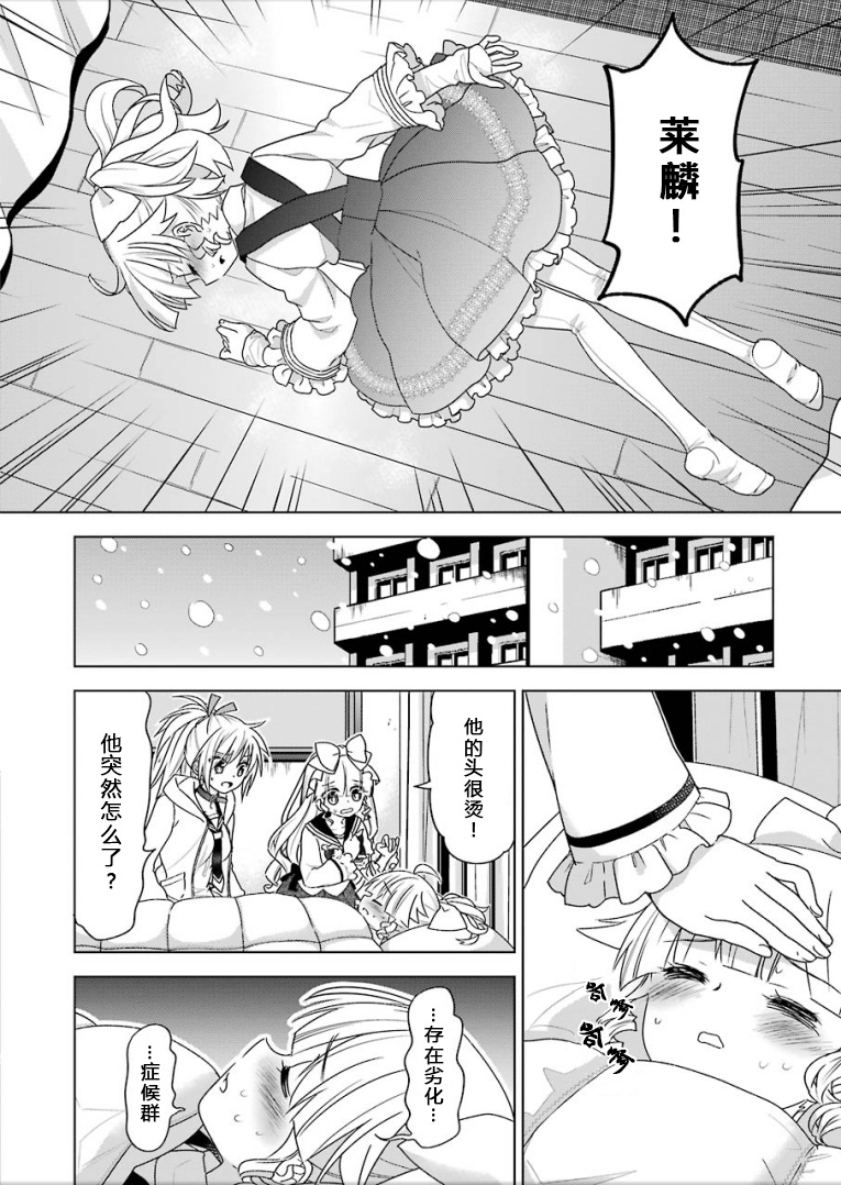 绯弹的亚里亚AA韩漫全集-第95话无删减无遮挡章节图片 
