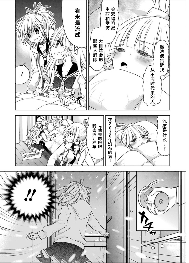绯弹的亚里亚AA韩漫全集-第95话无删减无遮挡章节图片 