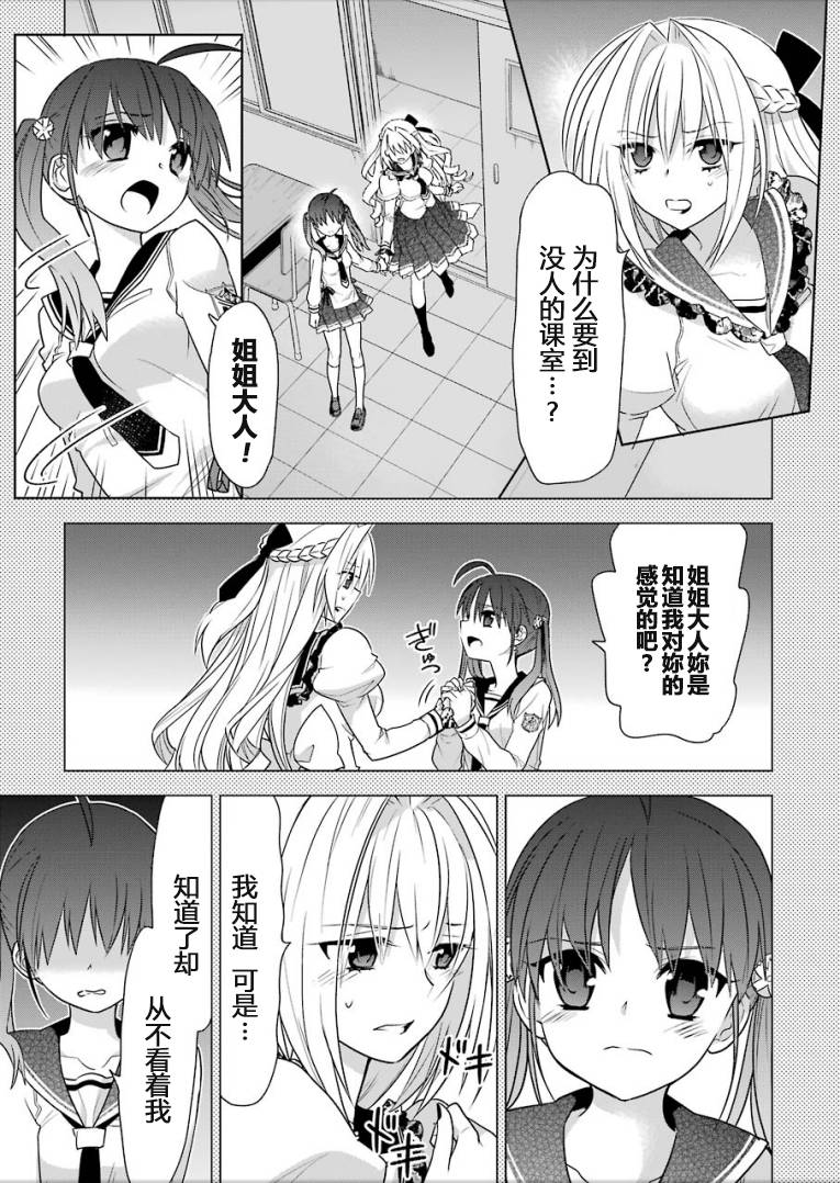 绯弹的亚里亚AA韩漫全集-第96话无删减无遮挡章节图片 