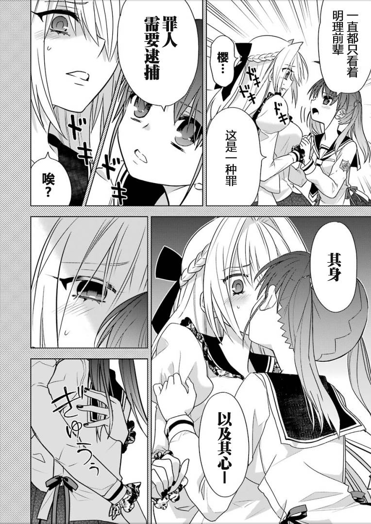 绯弹的亚里亚AA韩漫全集-第96话无删减无遮挡章节图片 
