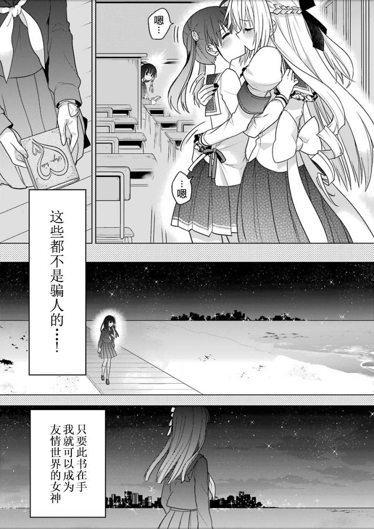 绯弹的亚里亚AA韩漫全集-第96话无删减无遮挡章节图片 