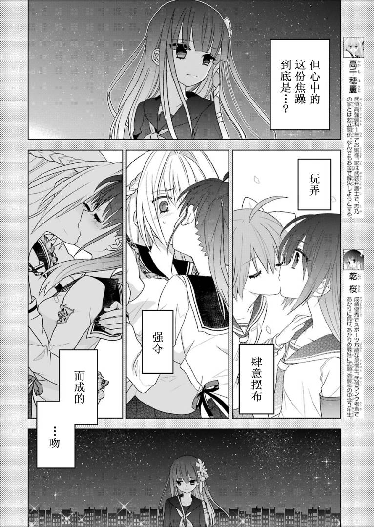 绯弹的亚里亚AA韩漫全集-第96话无删减无遮挡章节图片 
