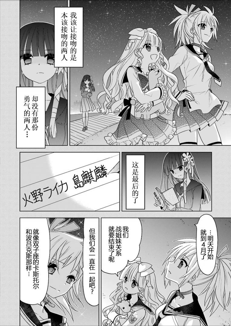 绯弹的亚里亚AA韩漫全集-第96话无删减无遮挡章节图片 