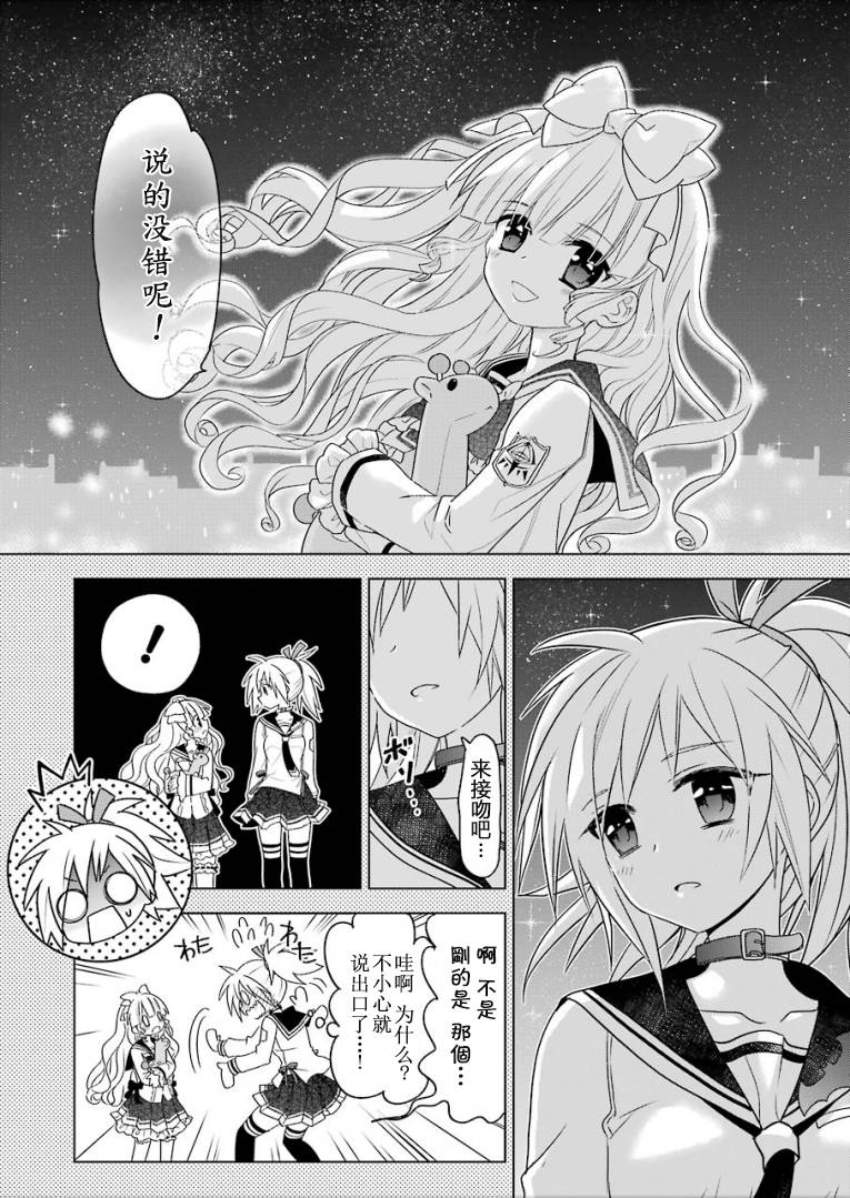 绯弹的亚里亚AA韩漫全集-第96话无删减无遮挡章节图片 