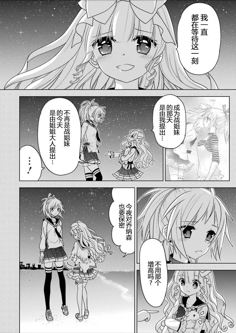 绯弹的亚里亚AA韩漫全集-第96话无删减无遮挡章节图片 