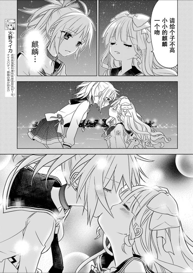 绯弹的亚里亚AA韩漫全集-第96话无删减无遮挡章节图片 