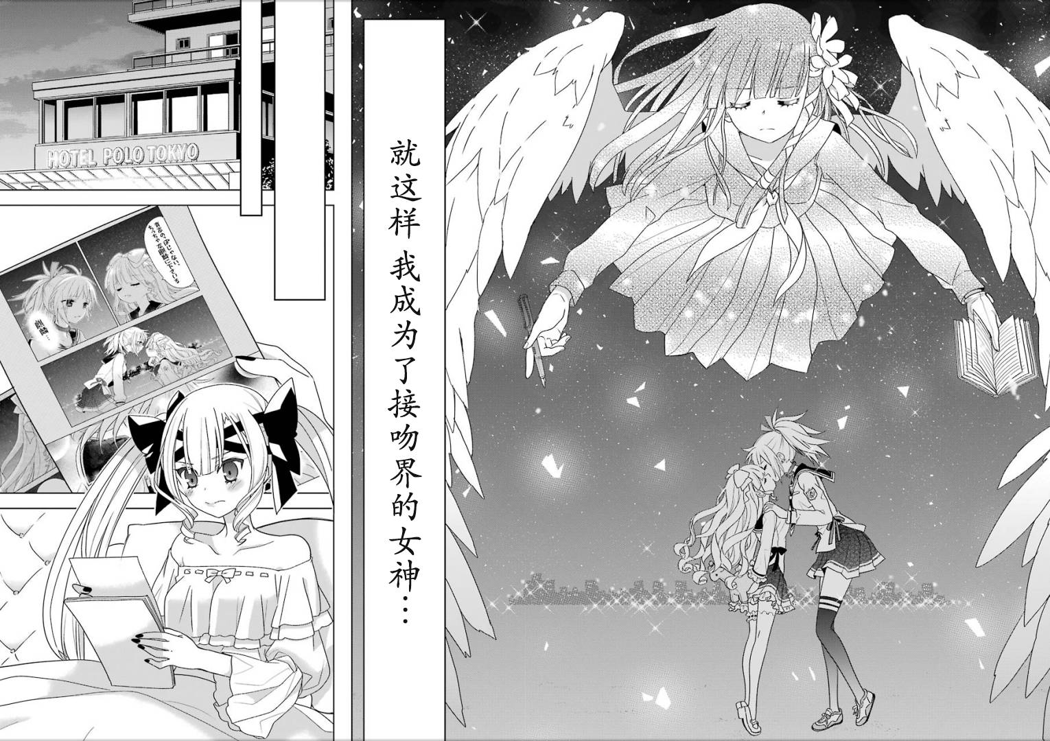绯弹的亚里亚AA韩漫全集-第96话无删减无遮挡章节图片 