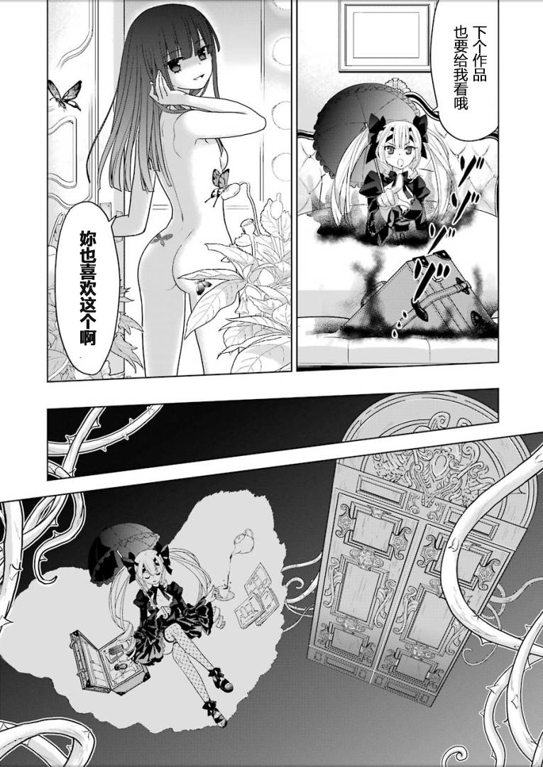 绯弹的亚里亚AA韩漫全集-第96话无删减无遮挡章节图片 
